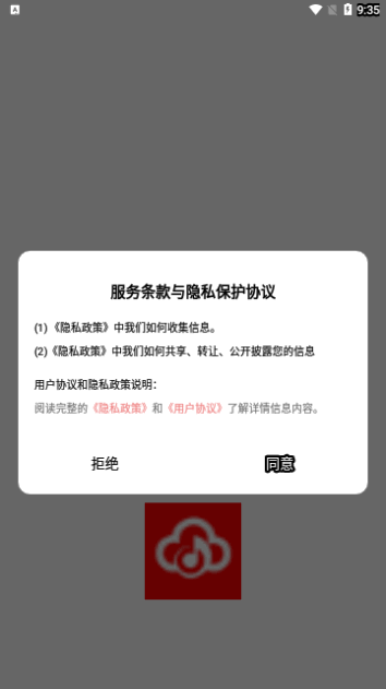 云听音乐剪辑App手机版