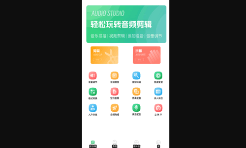 云听音乐剪辑App手机版