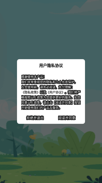 拼音一点通App安卓版