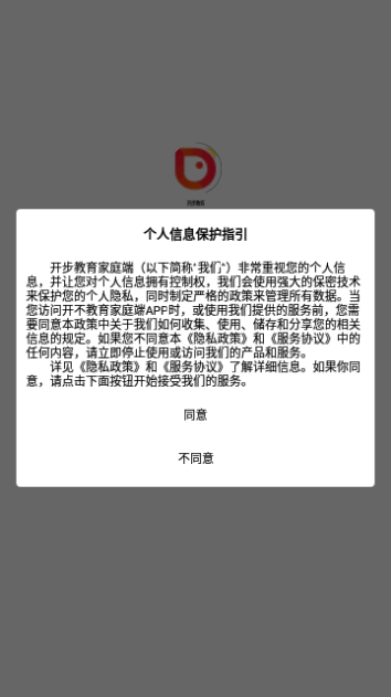 开步教育App最新版