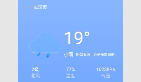 隆隆天气预知免费版