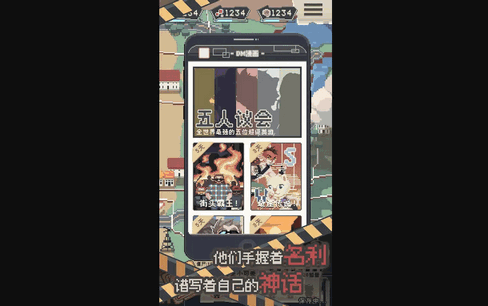 丧尸派对第四章怎么过关 丧尸派对第四章过关攻略