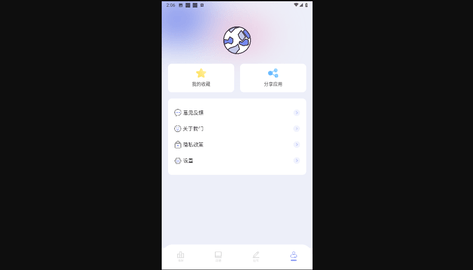 第二书包阅读器免费版