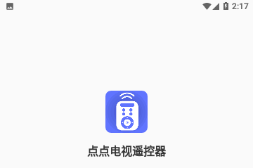 点点电视遥控器免费版