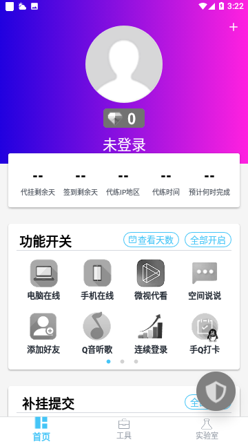 帝王代挂APP