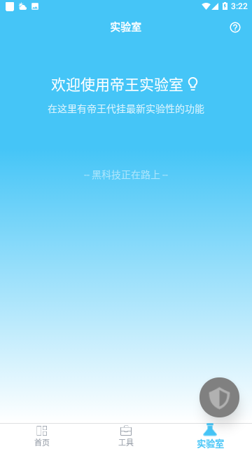 帝王代挂APP