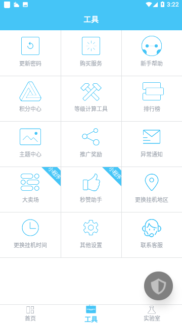 帝王代挂APP