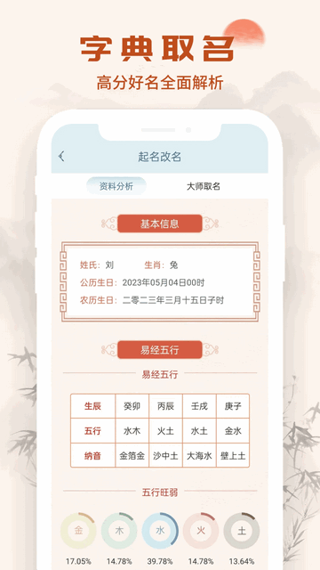 汉语字典通免费版