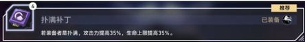 崩坏星穹铁道以太战线挂机阵容推荐 以太战线挂机阵容搭配
