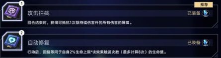 崩坏星穹铁道以太战线挂机阵容推荐 以太战线挂机阵容搭配