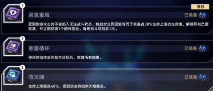 崩坏星穹铁道以太战线挂机阵容推荐 以太战线挂机阵容搭配