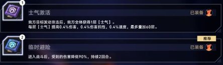 崩坏星穹铁道以太战线挂机阵容推荐 以太战线挂机阵容搭配