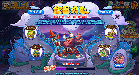 洛克王国能量汲取活动攻略 能量汲取活动玩法规则介绍