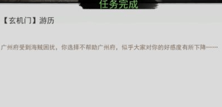 我的侠客顾微音情缘任务怎么做 顾微音情缘任务攻略