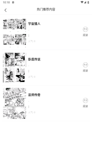 可米漫画2024最新版