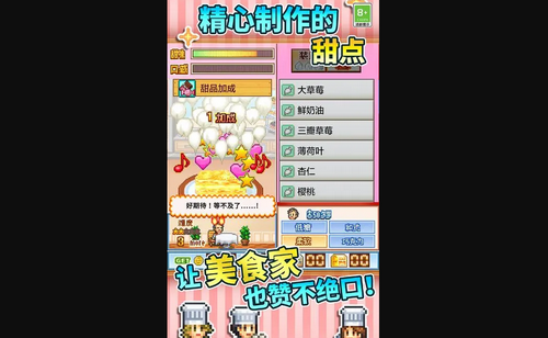 创意蛋糕店配方都有什么 创意蛋糕店配方攻略