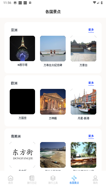 小狗爱旅游攻略