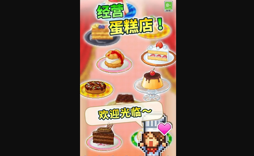 创意蛋糕店新手怎么玩 创意蛋糕店新手攻略讲解
