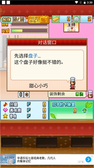 创意蛋糕店新手怎么玩 创意蛋糕店新手攻略讲解