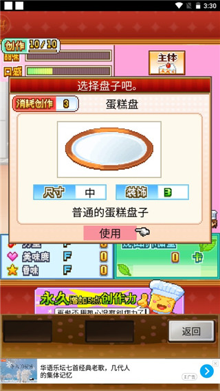 创意蛋糕店新手怎么玩 创意蛋糕店新手攻略讲解