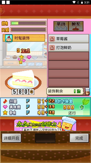创意蛋糕店新手怎么玩 创意蛋糕店新手攻略讲解