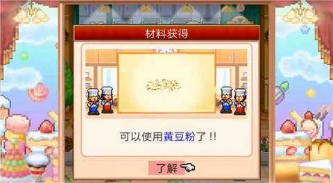 创意蛋糕店怎么出售配方 创意蛋糕店出售配方的方法