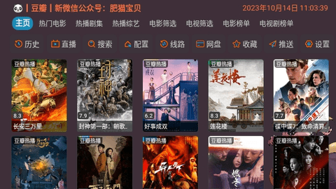 奇奇影视仓TV2023最新版