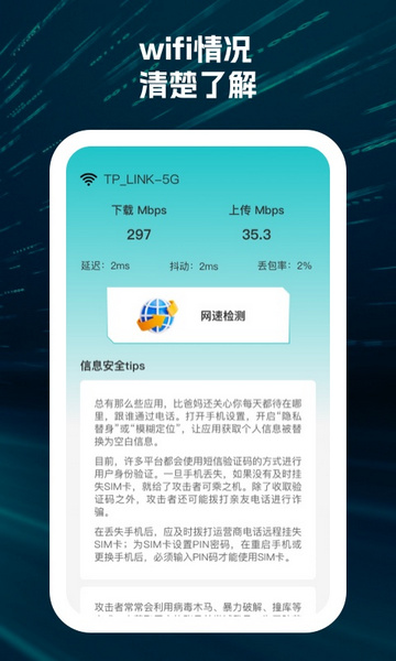 点连WiFi官方版