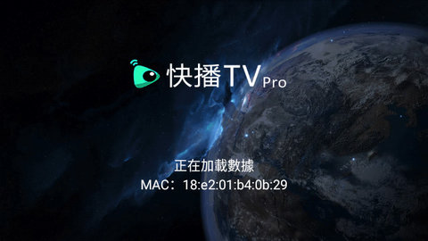 快播TVPro高清免费版