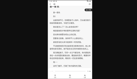 全网小说免费看纯净版