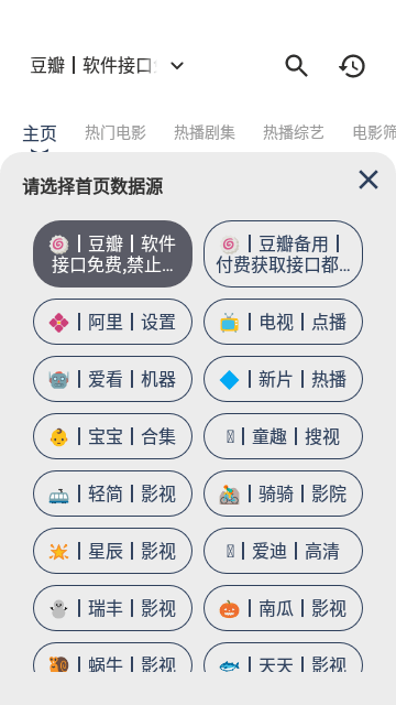 豆豆影视高清免费版