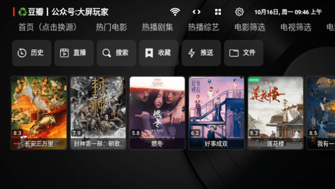 黄哥哥时光TVBox高清免费版