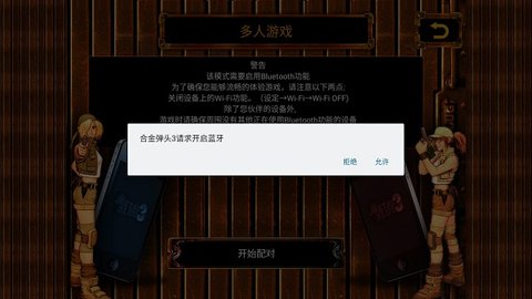 合金弹头3金手指版