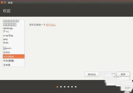 ubuntu免费版