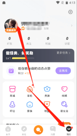 嗨歌娱乐交友App