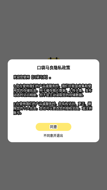 口袋马良App手机版