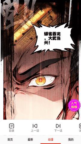 小乔漫画2023最新版