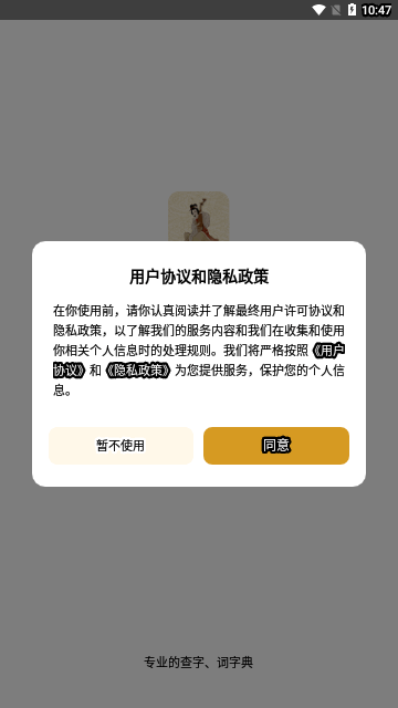 琵琶迷App手机版