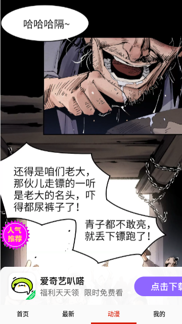 长弓燧龙漫画官方版