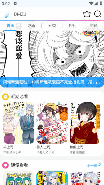 nhentai漫画免费版