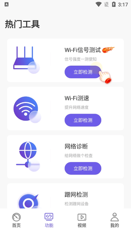 WiFi强连钥匙