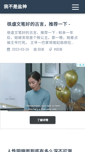 我不是盐神无广告版