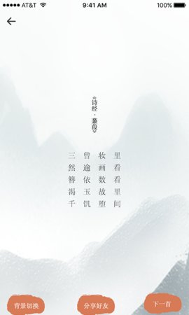 藏头诗制作手机版