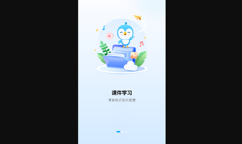 音乐数字课堂App手机版