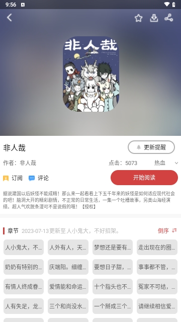 亲漫漫画无限制版