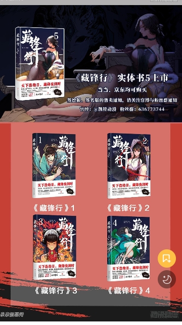 亲漫漫画无限制版