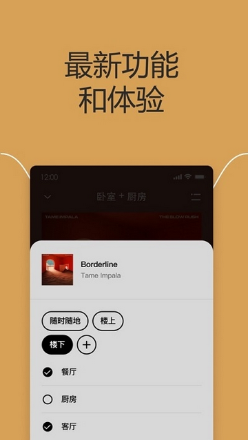 Sonos音乐免费版