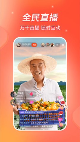 抖音火山版app手机官方版 v28.2.0截图2