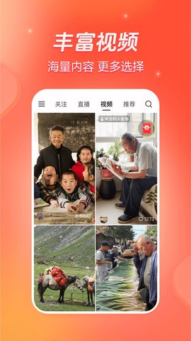 抖音火山版app手机官方版 v28.2.0截图1