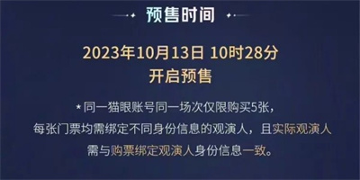 王者荣耀八周年共创之夜门票怎么买 8周年共创之夜门票购买